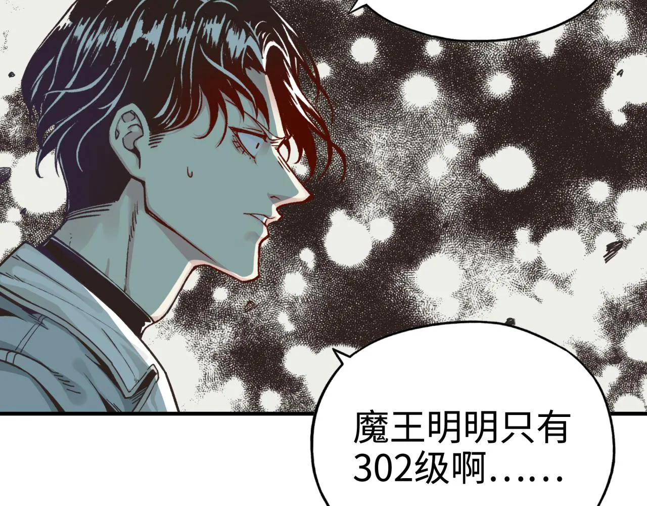 第54话 第六魔王现身！ 第73页