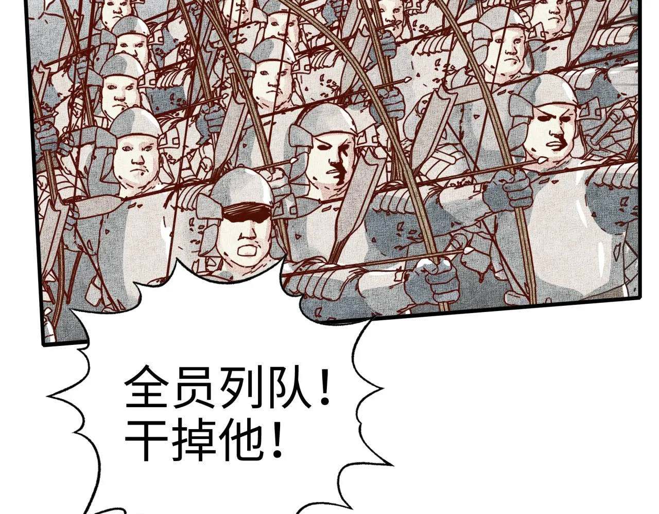 第54话 第六魔王现身！ 第75页