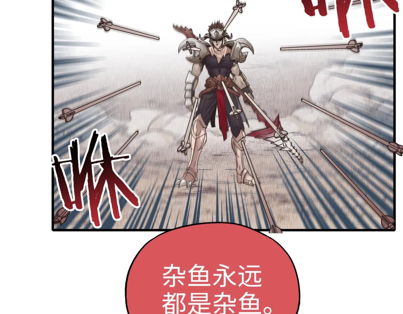 第54话 第六魔王现身！ 第77页