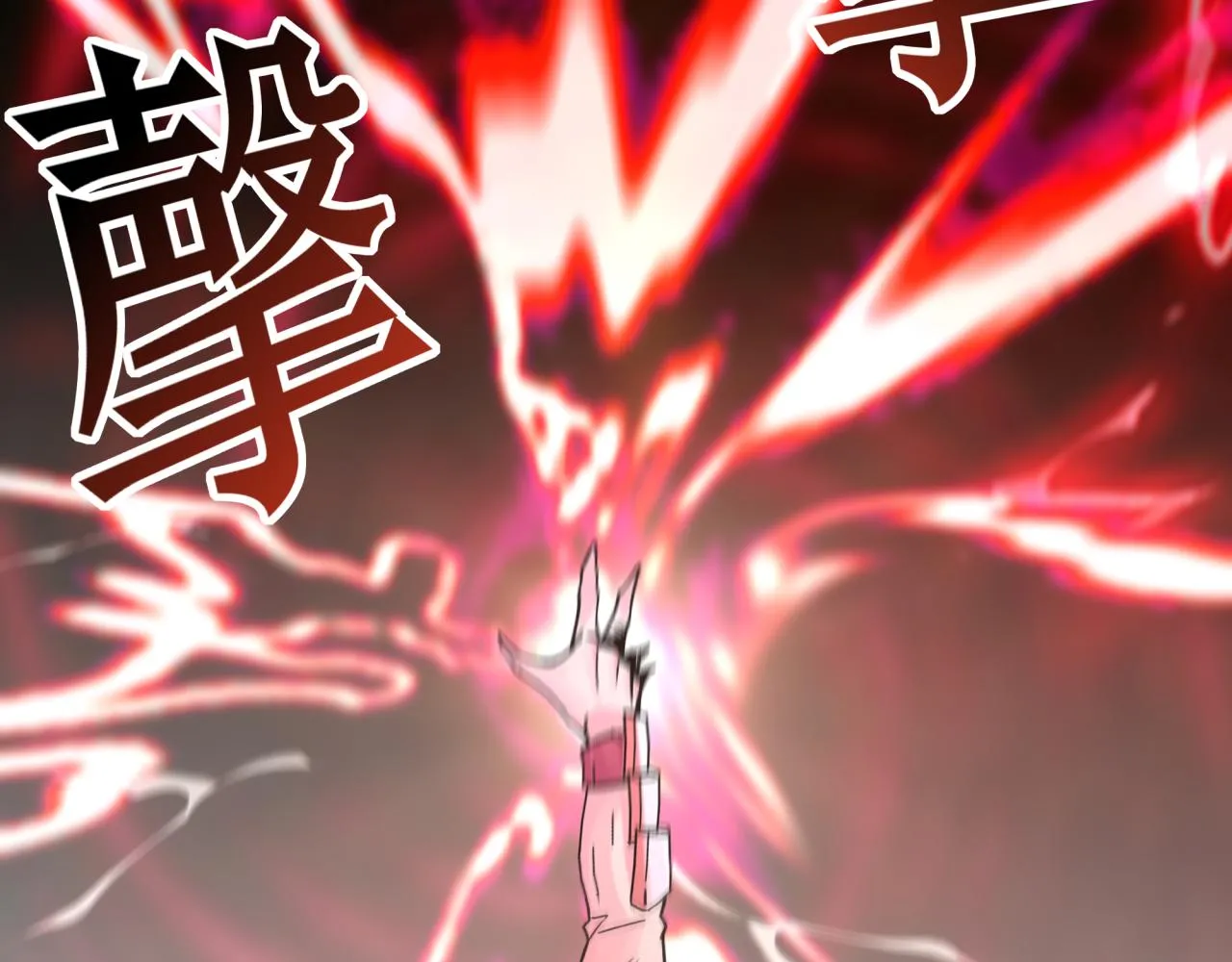 第54话 第六魔王现身！ 第79页