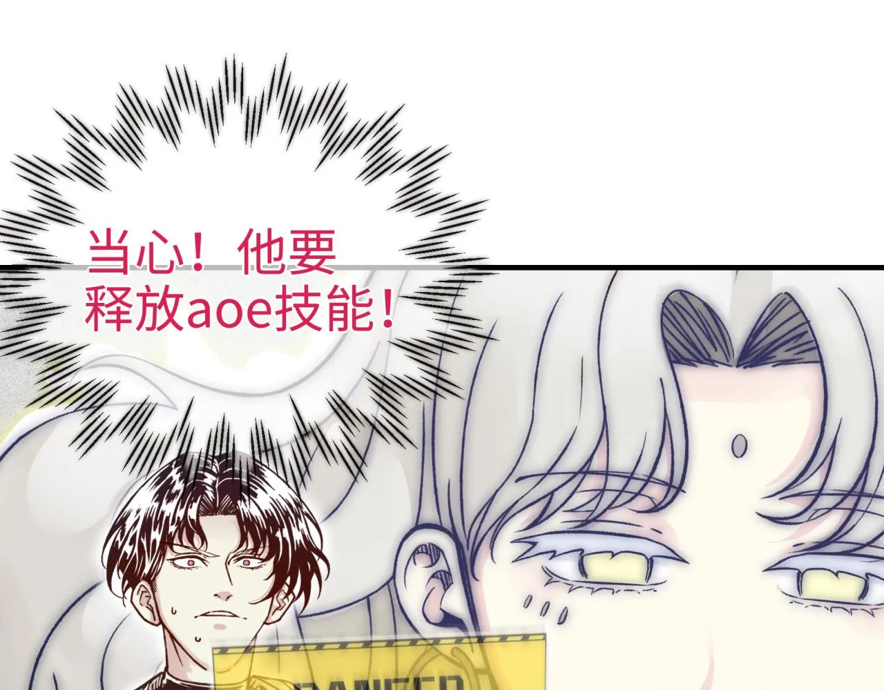 第54话 第六魔王现身！ 第82页