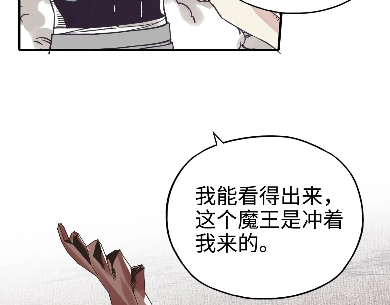 第54话 第六魔王现身！ 第90页