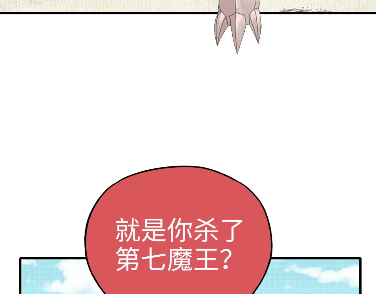 第54话 第六魔王现身！ 第93页