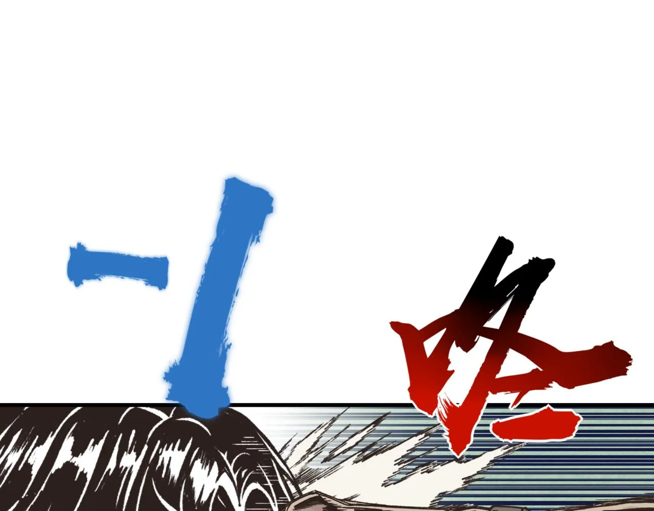 第54话 第六魔王现身！ 第99页