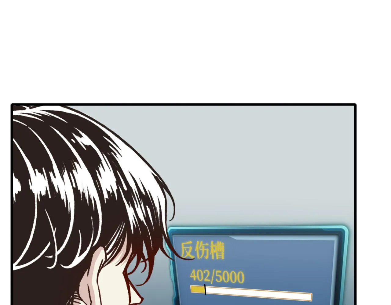 第54话 第六魔王现身！ 第102页