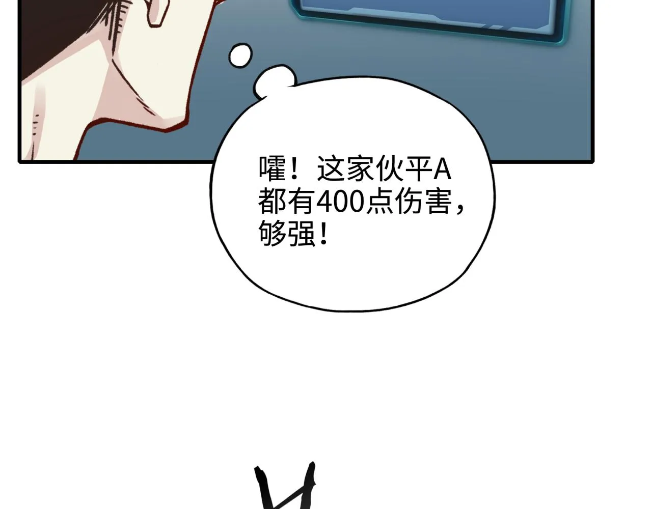 第54话 第六魔王现身！ 第103页