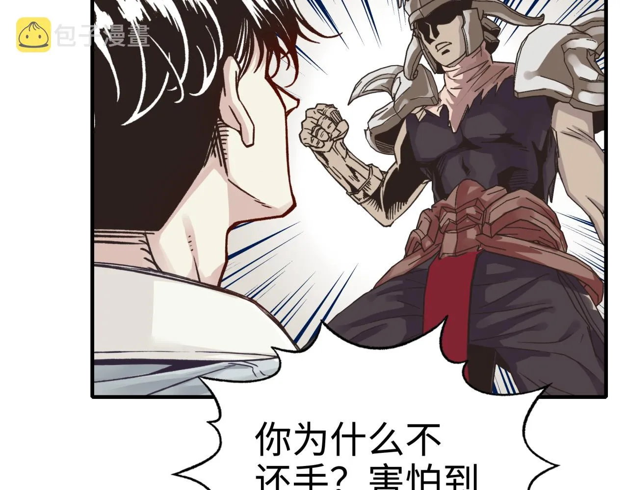 第54话 第六魔王现身！ 第106页