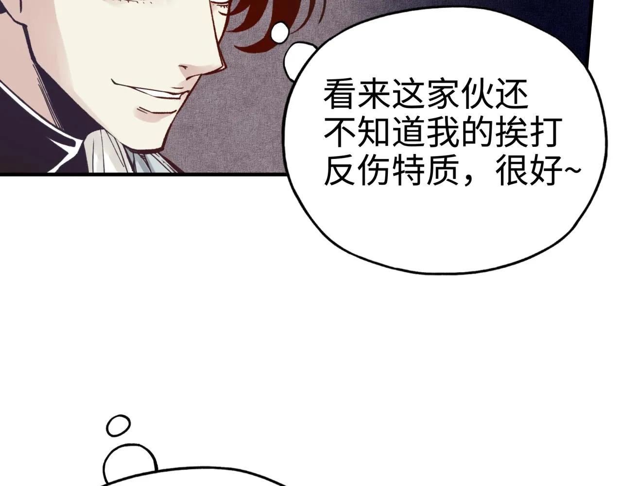 第54话 第六魔王现身！ 第108页