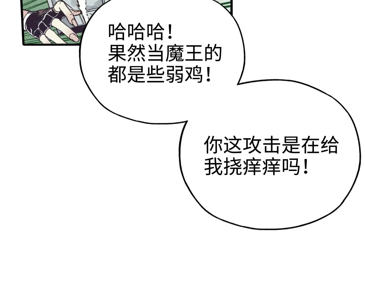 第54话 第六魔王现身！ 第113页