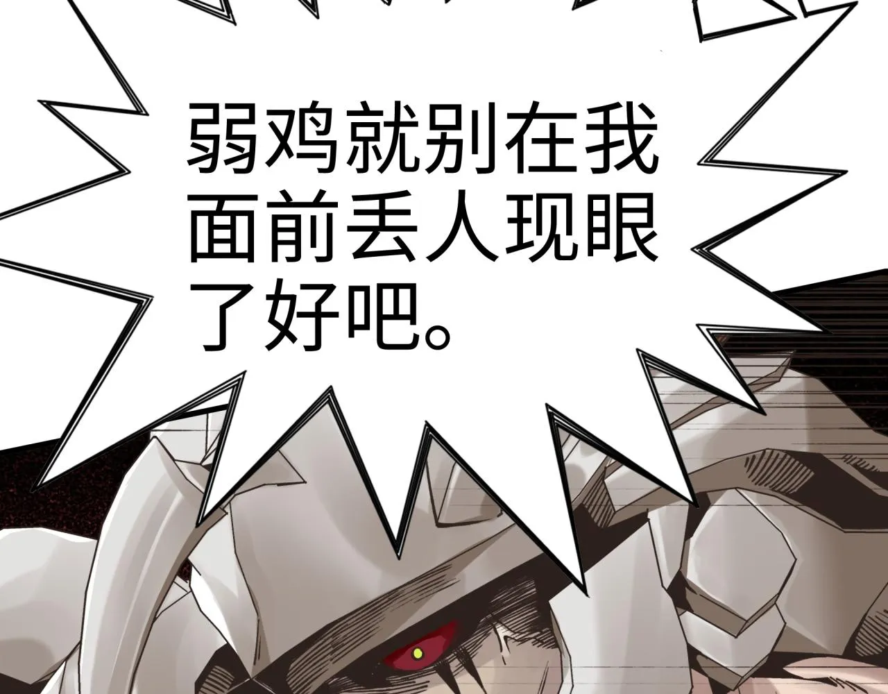 第54话 第六魔王现身！ 第116页
