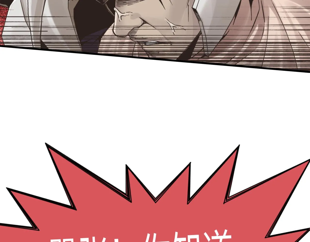 第54话 第六魔王现身！ 第117页