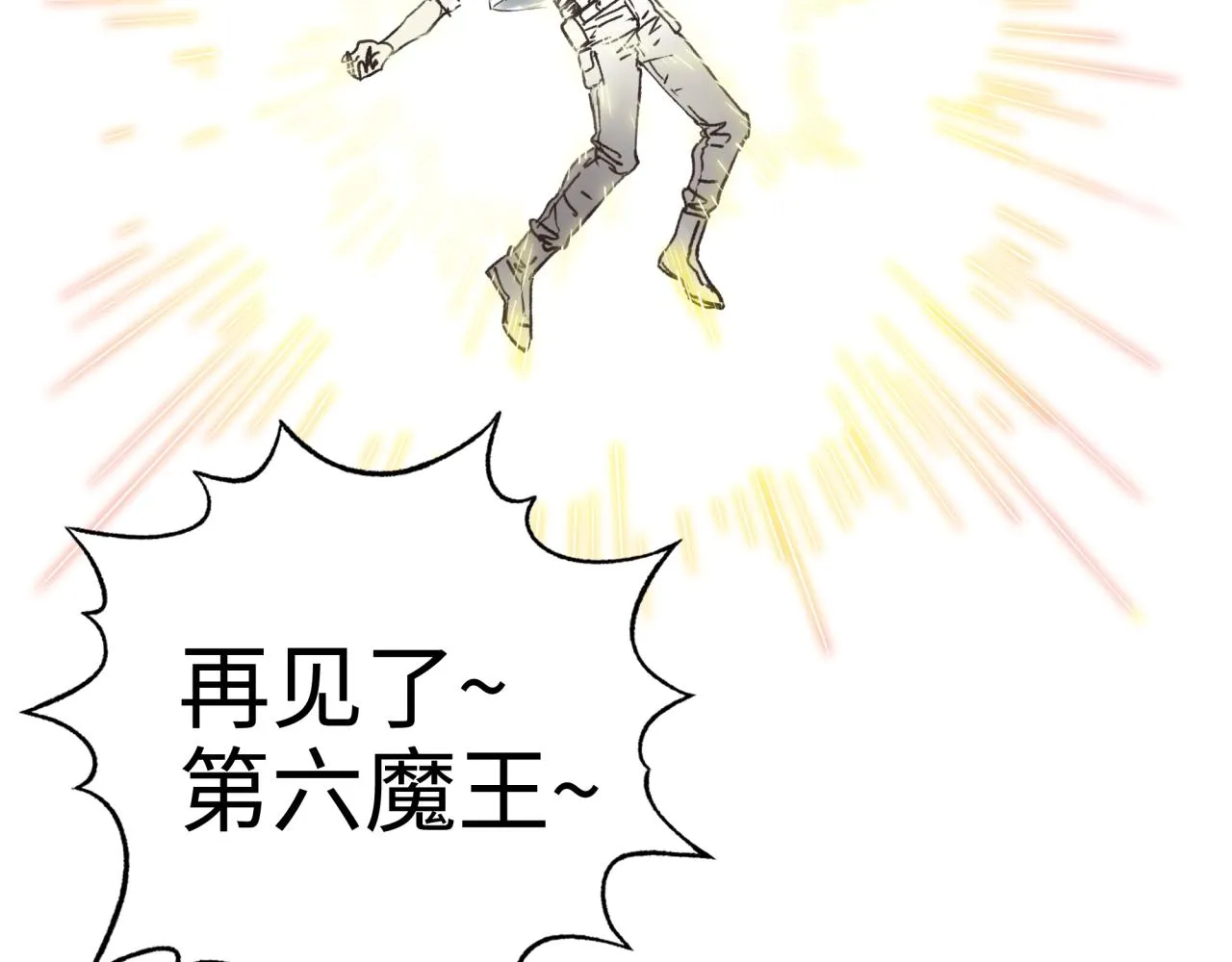 第54话 第六魔王现身！ 第125页