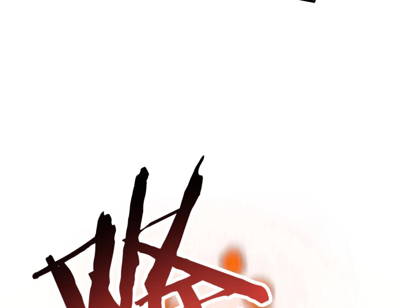 第54话 第六魔王现身！ 第128页