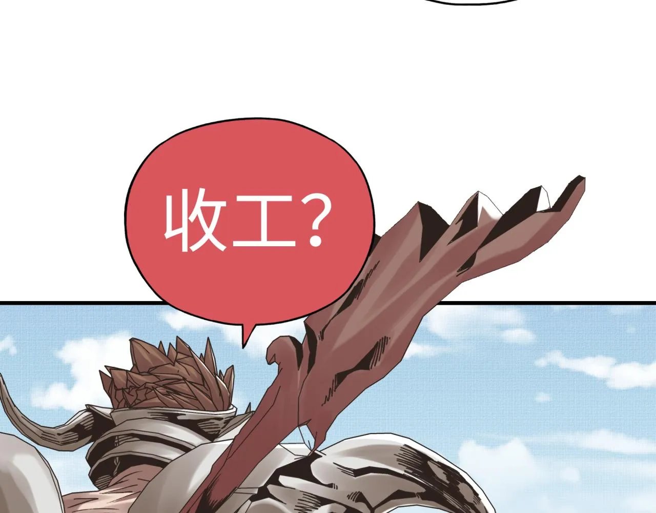 第54话 第六魔王现身！ 第137页
