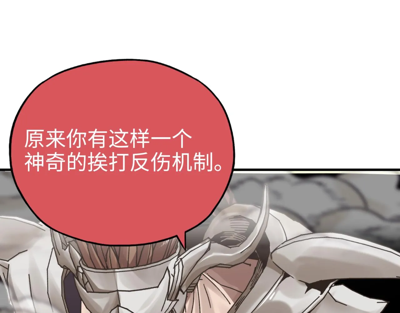 第54话 第六魔王现身！ 第141页