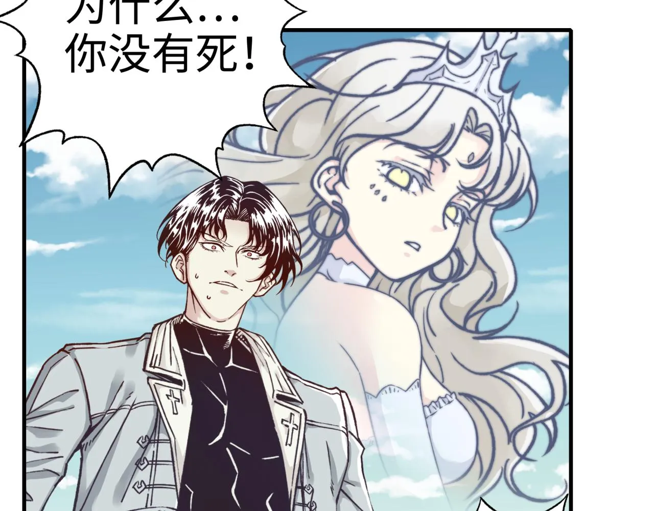 第54话 第六魔王现身！ 第143页