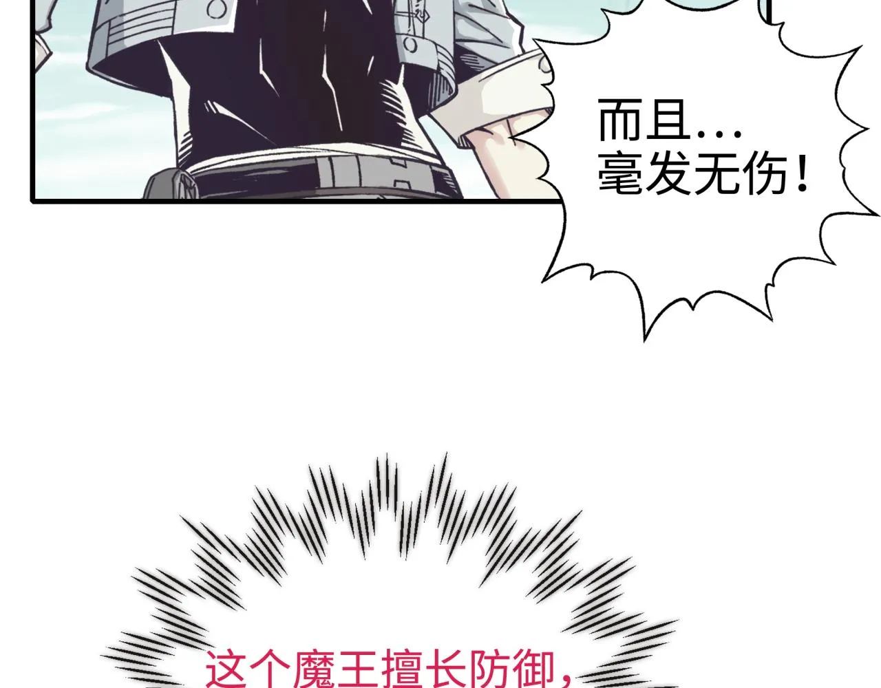 第54话 第六魔王现身！ 第144页