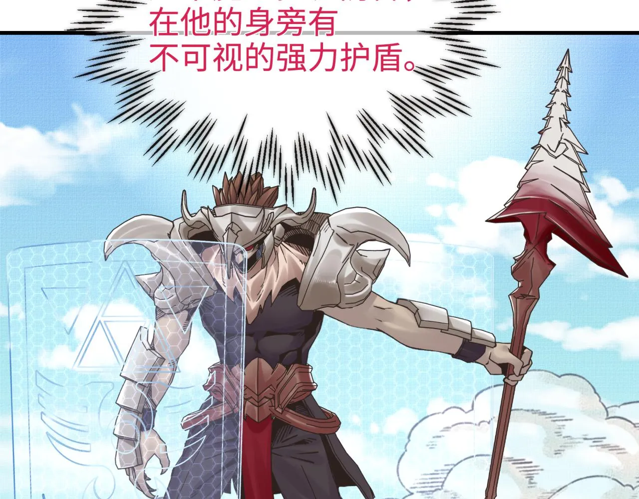 第54话 第六魔王现身！ 第145页