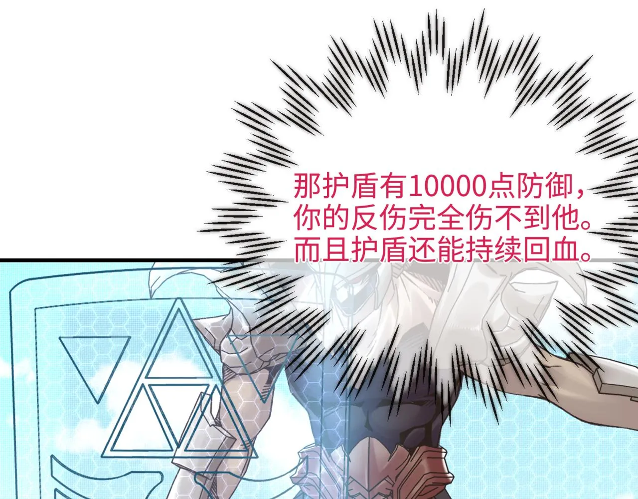 第54话 第六魔王现身！ 第147页
