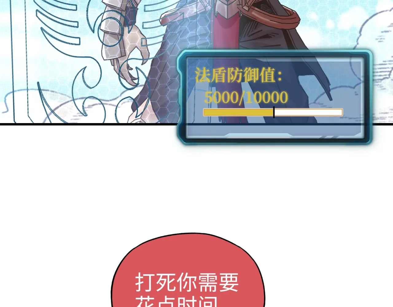 第54话 第六魔王现身！ 第148页