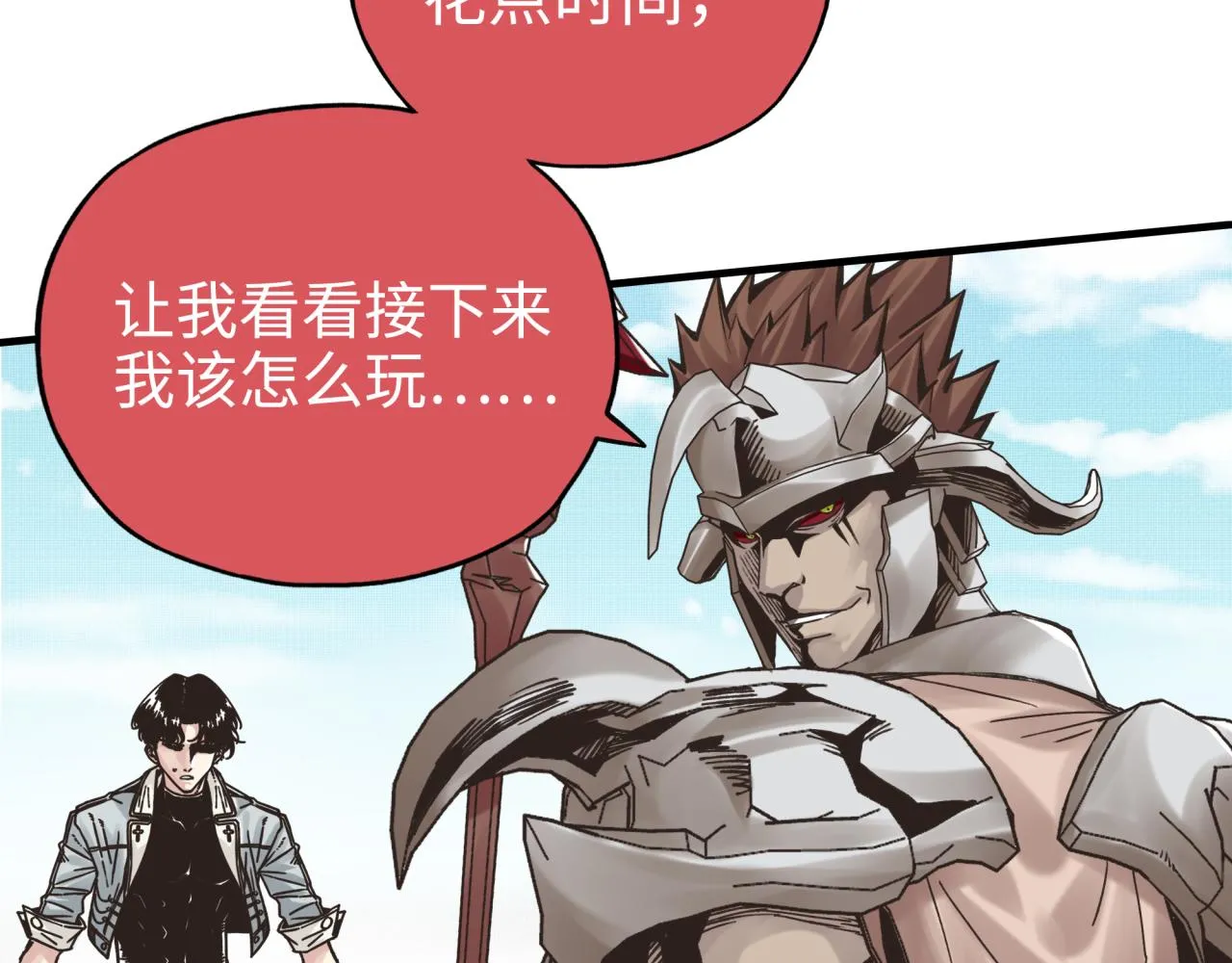 第54话 第六魔王现身！ 第149页