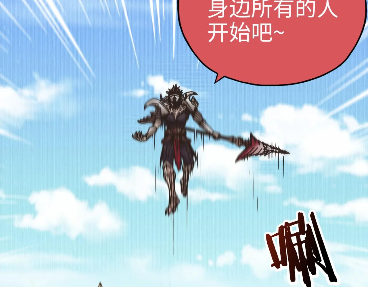 第54话 第六魔王现身！ 第151页