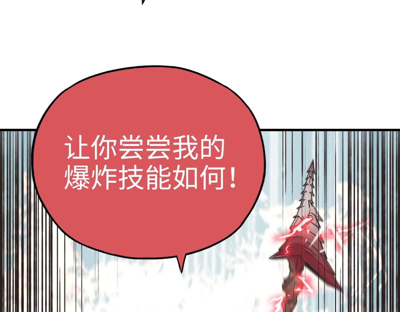 第54话 第六魔王现身！ 第155页