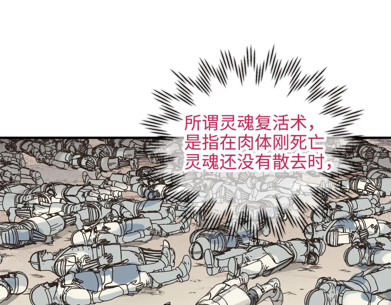 第53话 胜利之姿 第4页