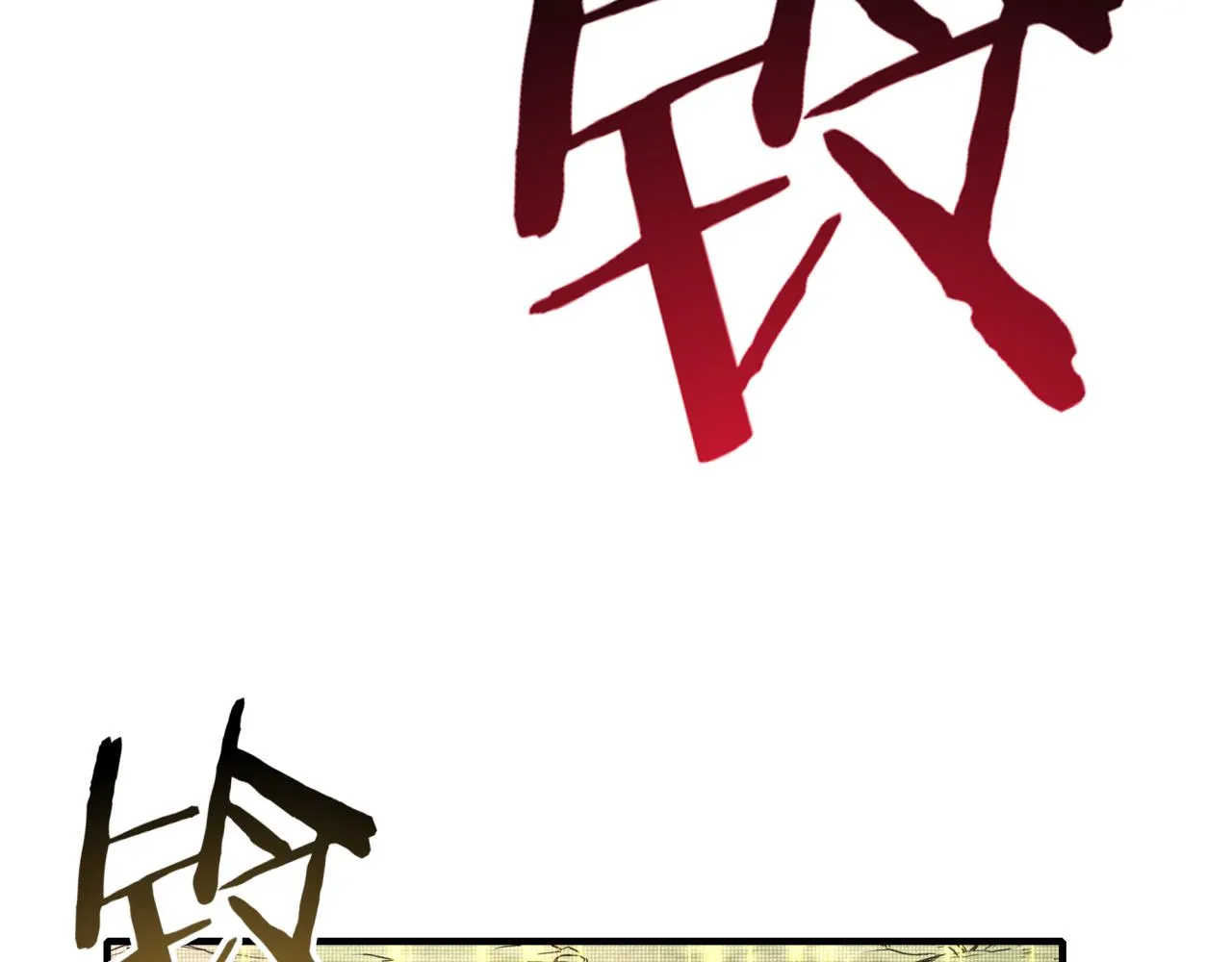 第53话 胜利之姿 第8页