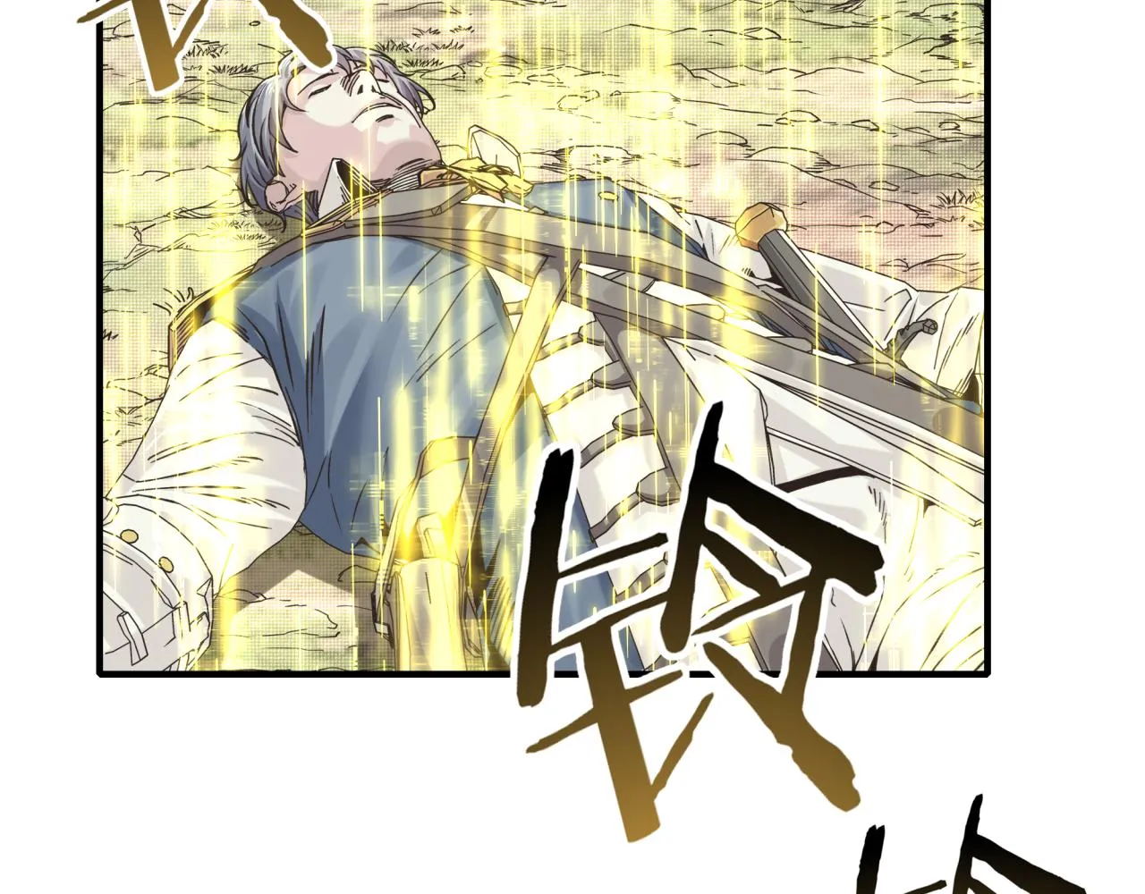 第53话 胜利之姿 第9页