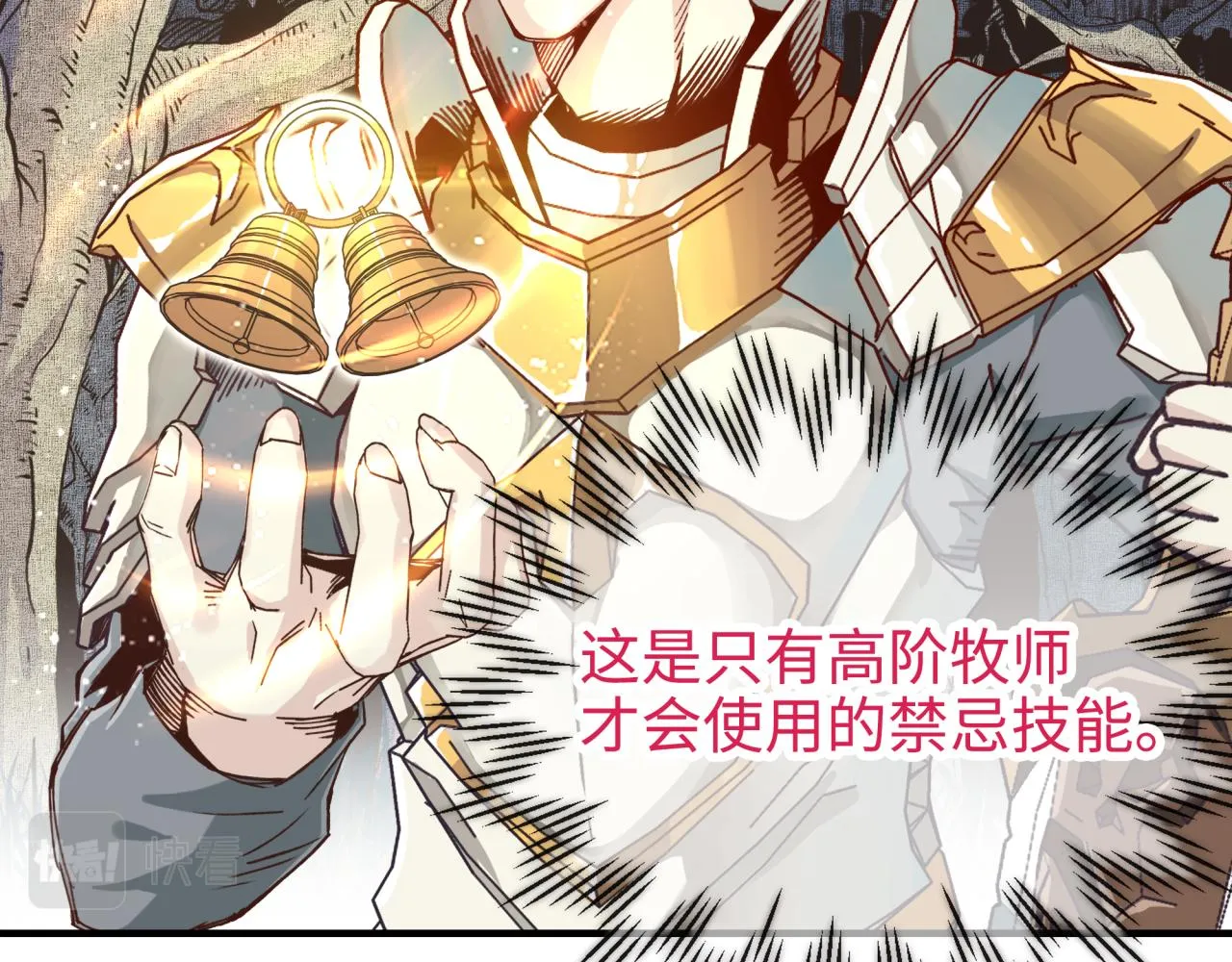 第53话 胜利之姿 第12页