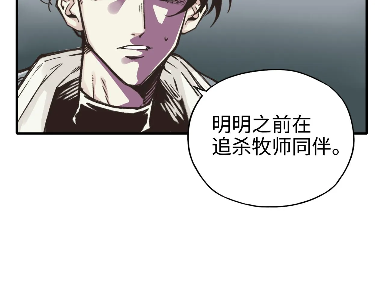 第53话 胜利之姿 第14页