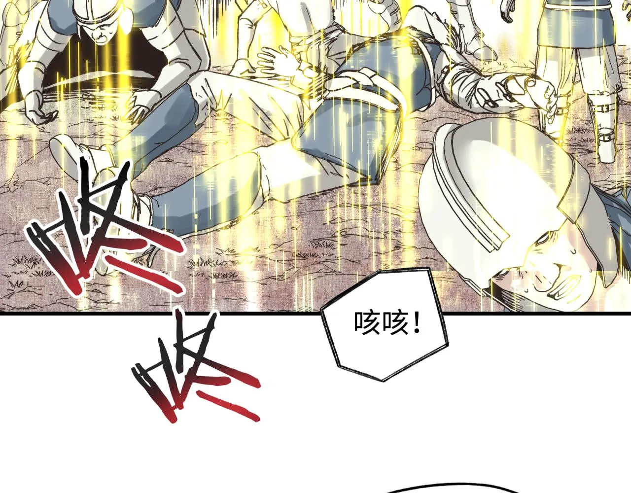 第53话 胜利之姿 第16页