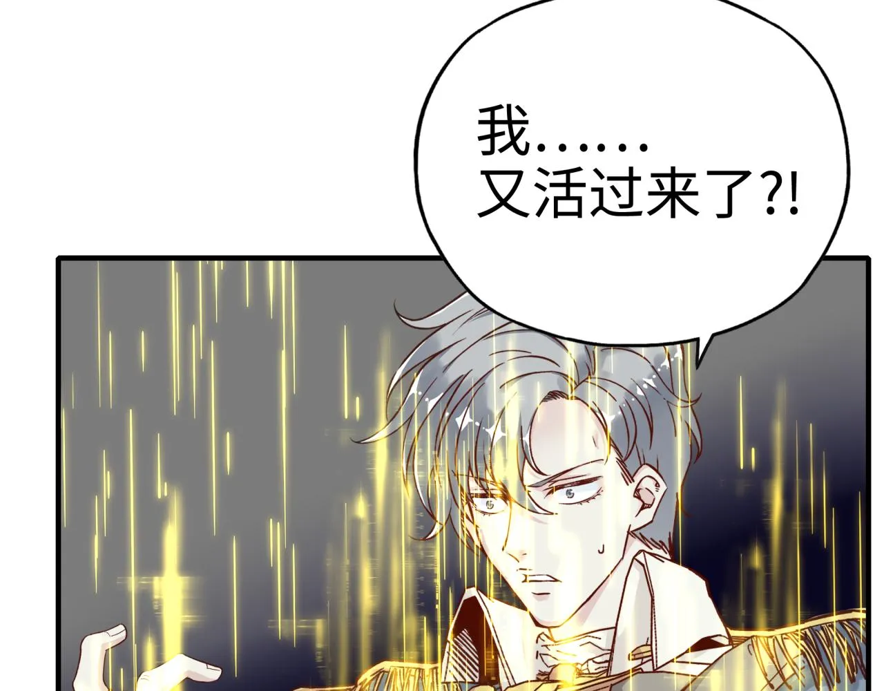 第53话 胜利之姿 第17页