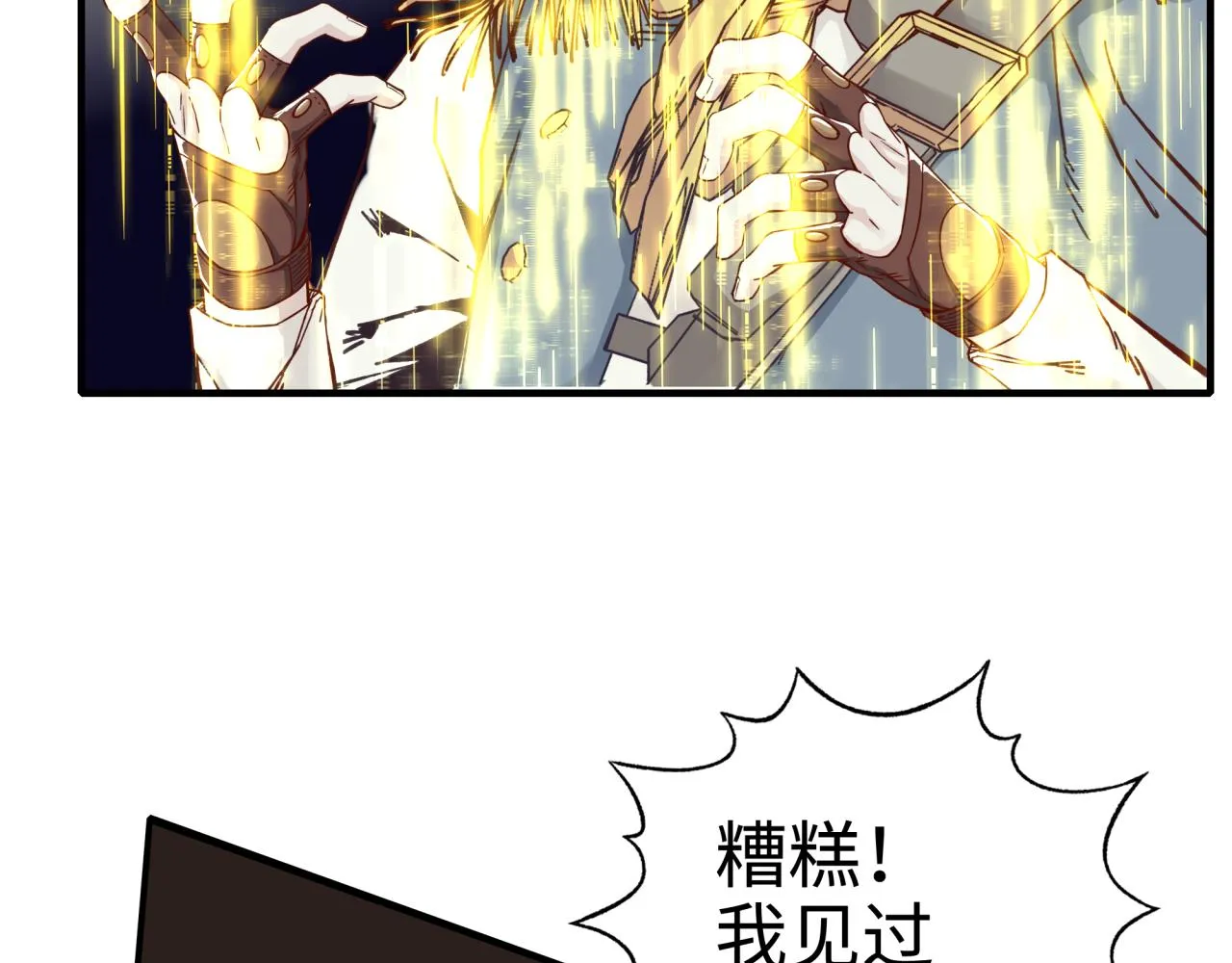 第53话 胜利之姿 第18页