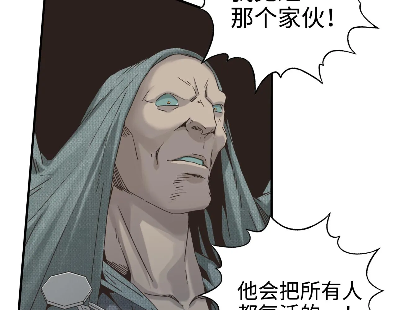 第53话 胜利之姿 第19页