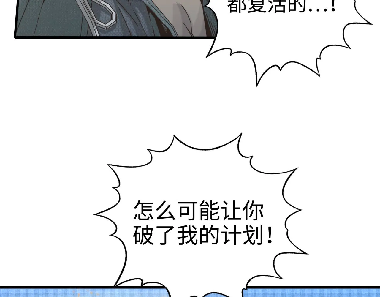 第53话 胜利之姿 第20页