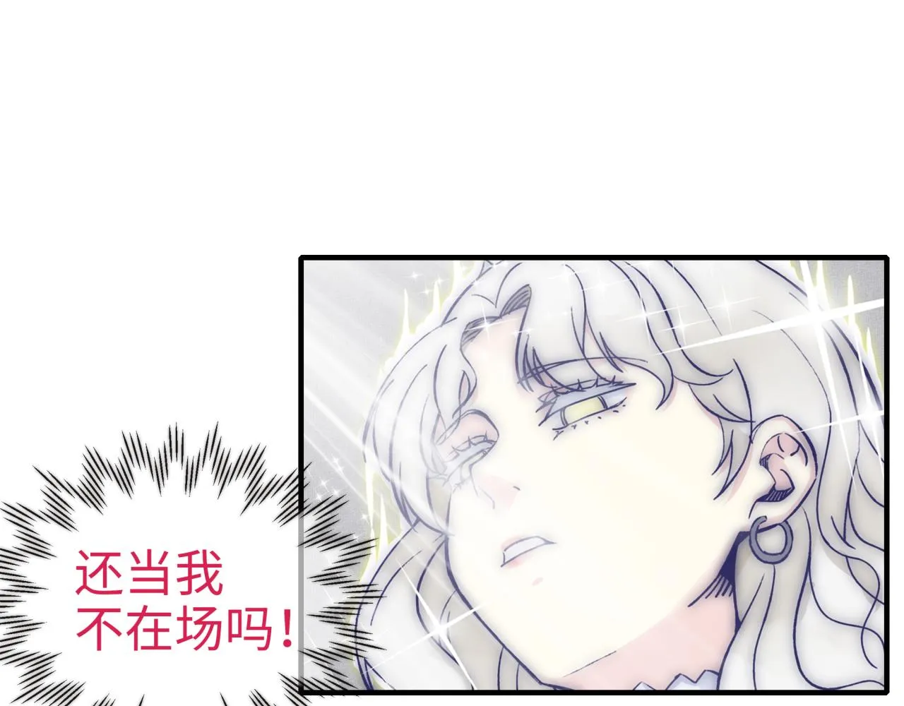 第53话 胜利之姿 第23页