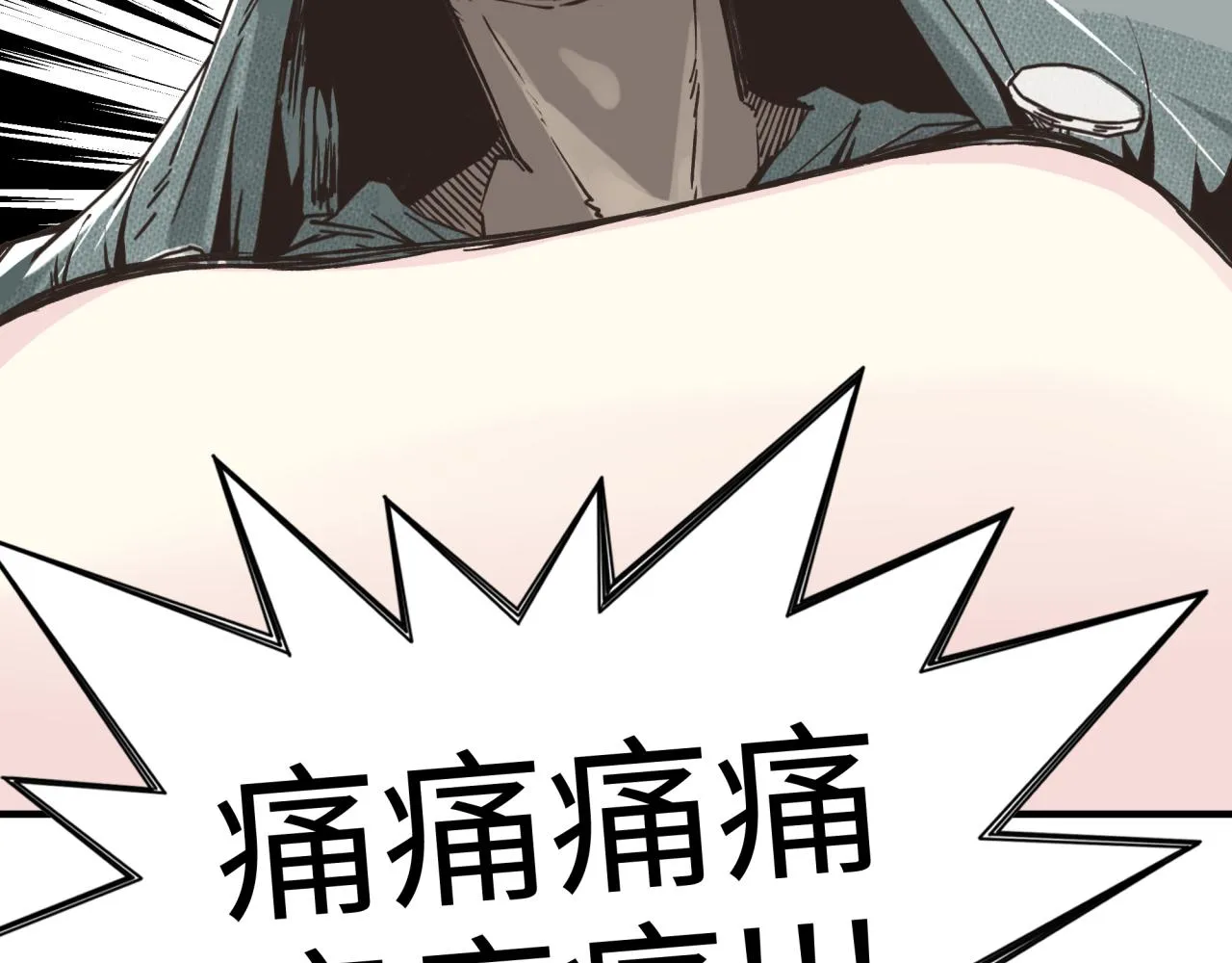 第53话 胜利之姿 第31页