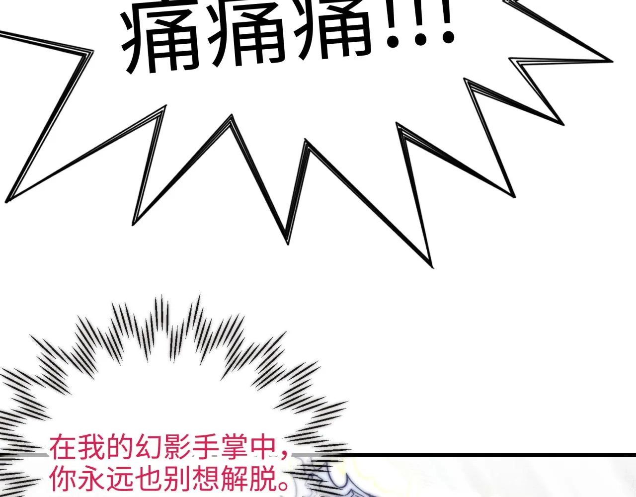 第53话 胜利之姿 第32页