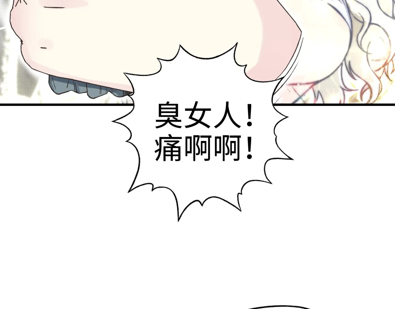 第53话 胜利之姿 第34页