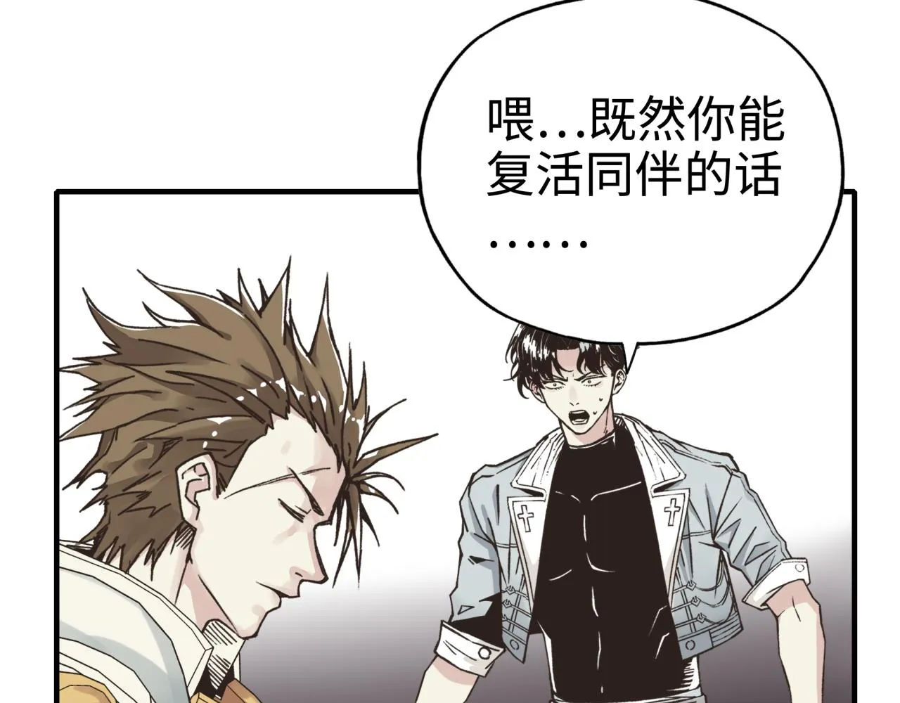 第53话 胜利之姿 第35页