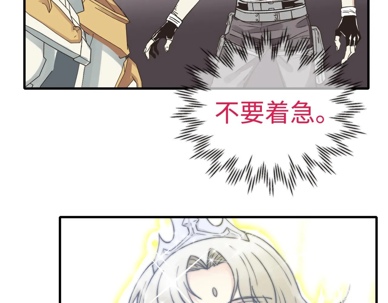 第53话 胜利之姿 第36页