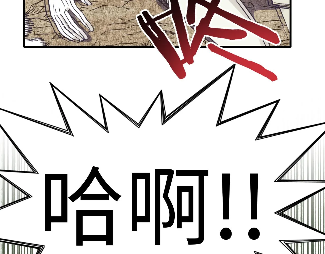 第53话 胜利之姿 第39页