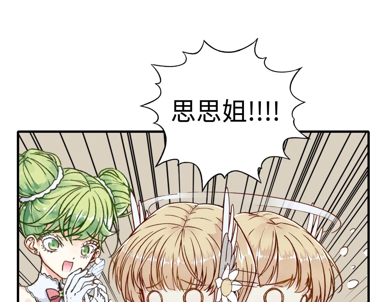 第53话 胜利之姿 第43页
