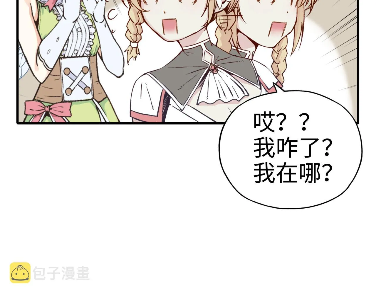 第53话 胜利之姿 第44页