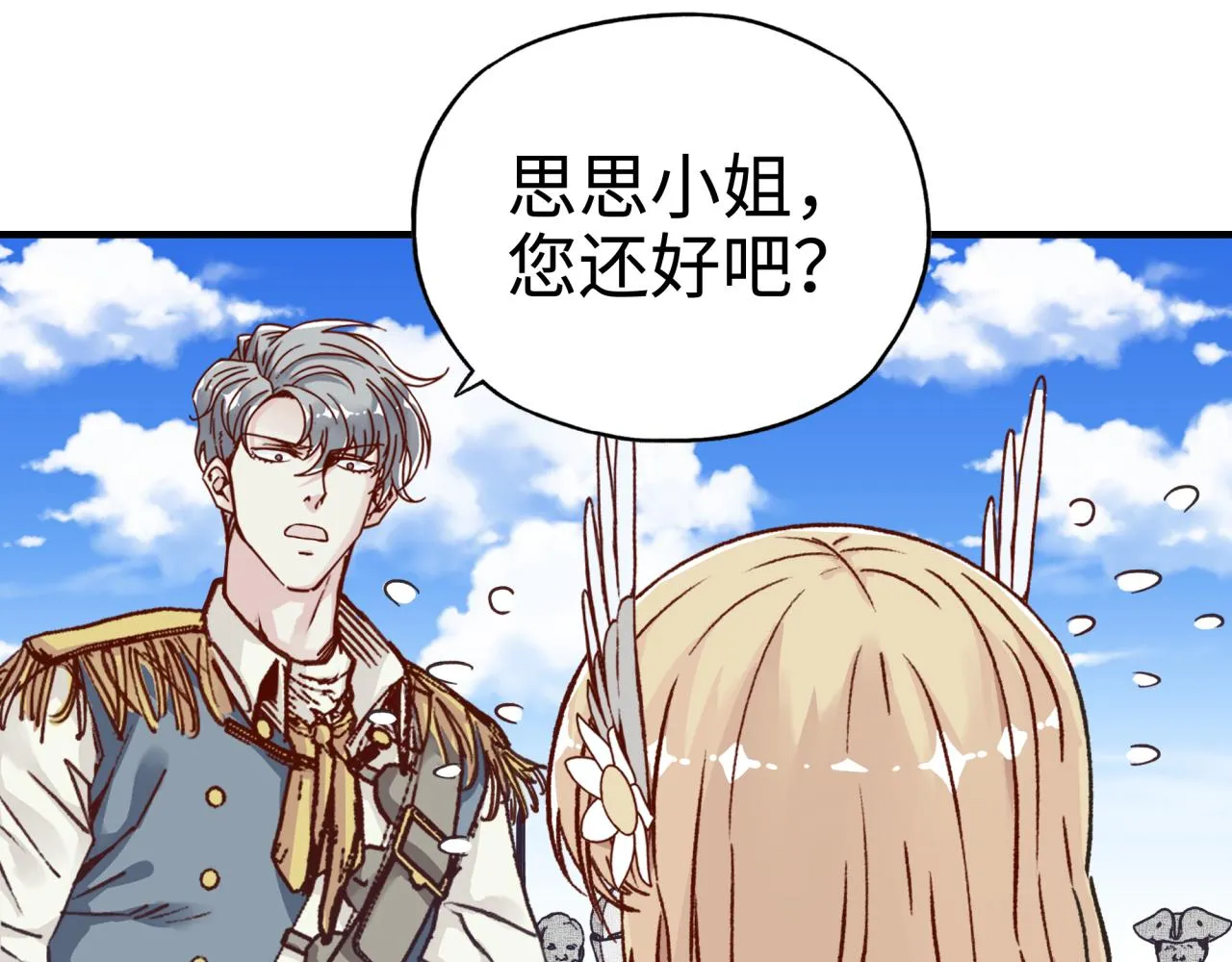 第53话 胜利之姿 第45页