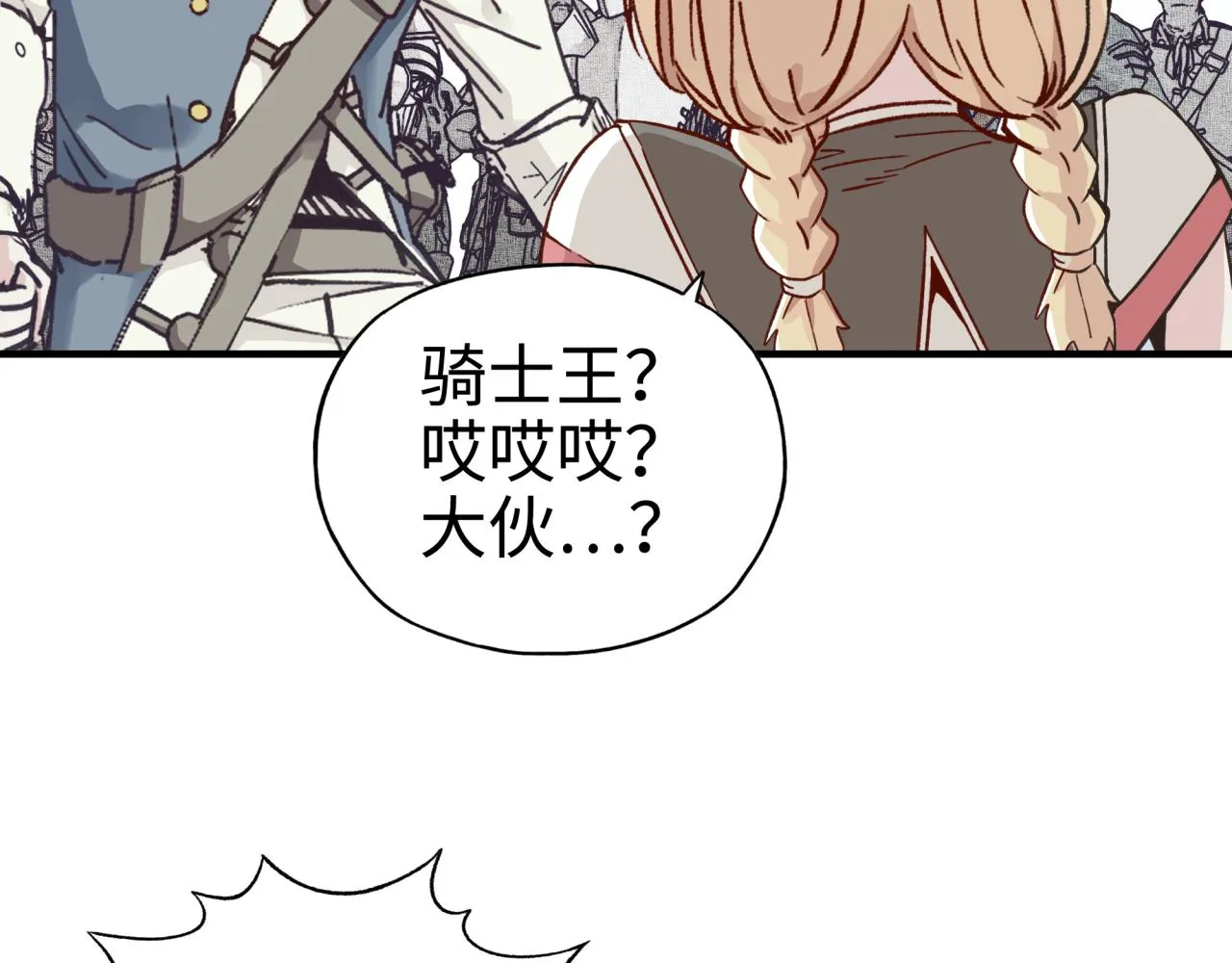 第53话 胜利之姿 第46页
