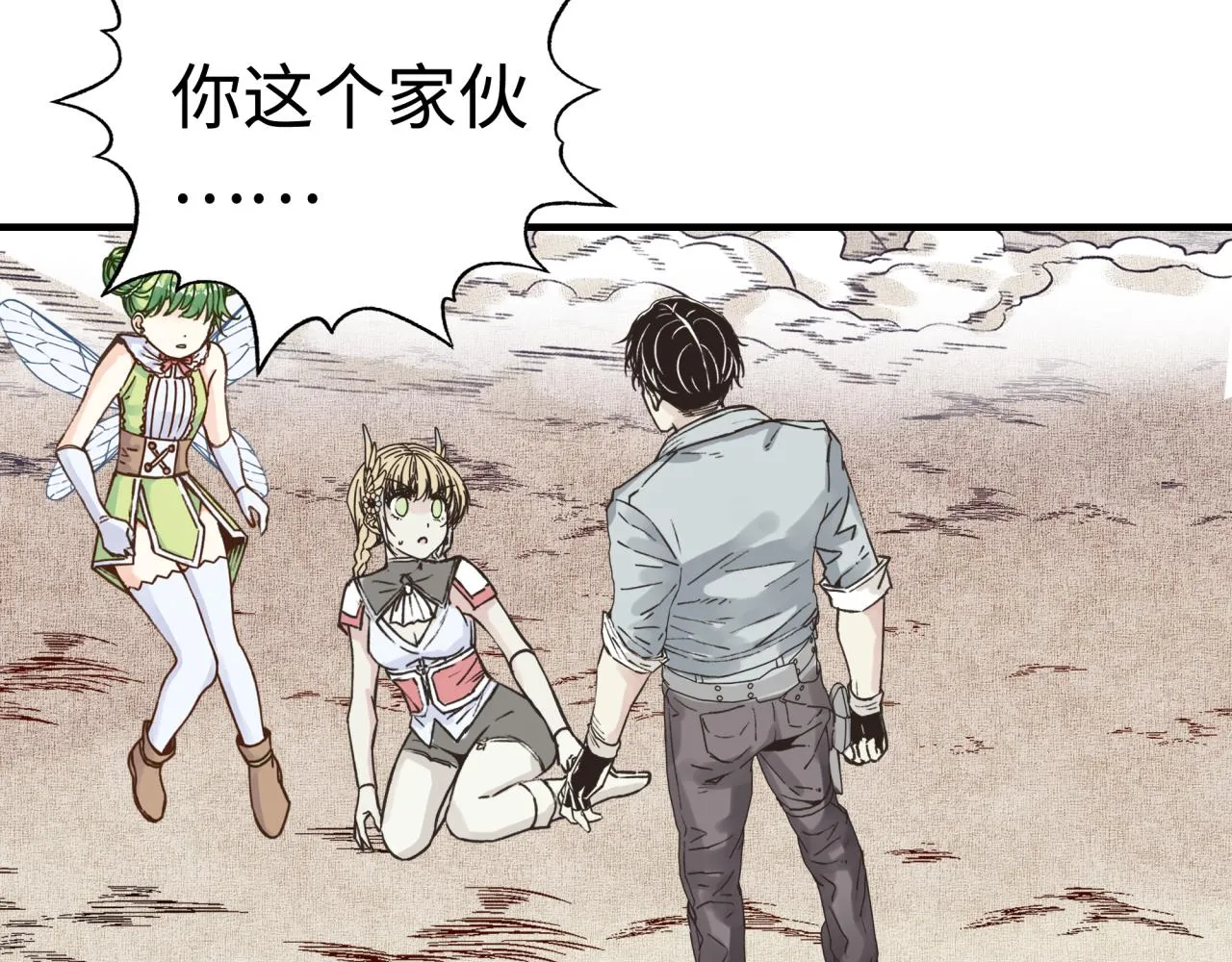 第53话 胜利之姿 第47页