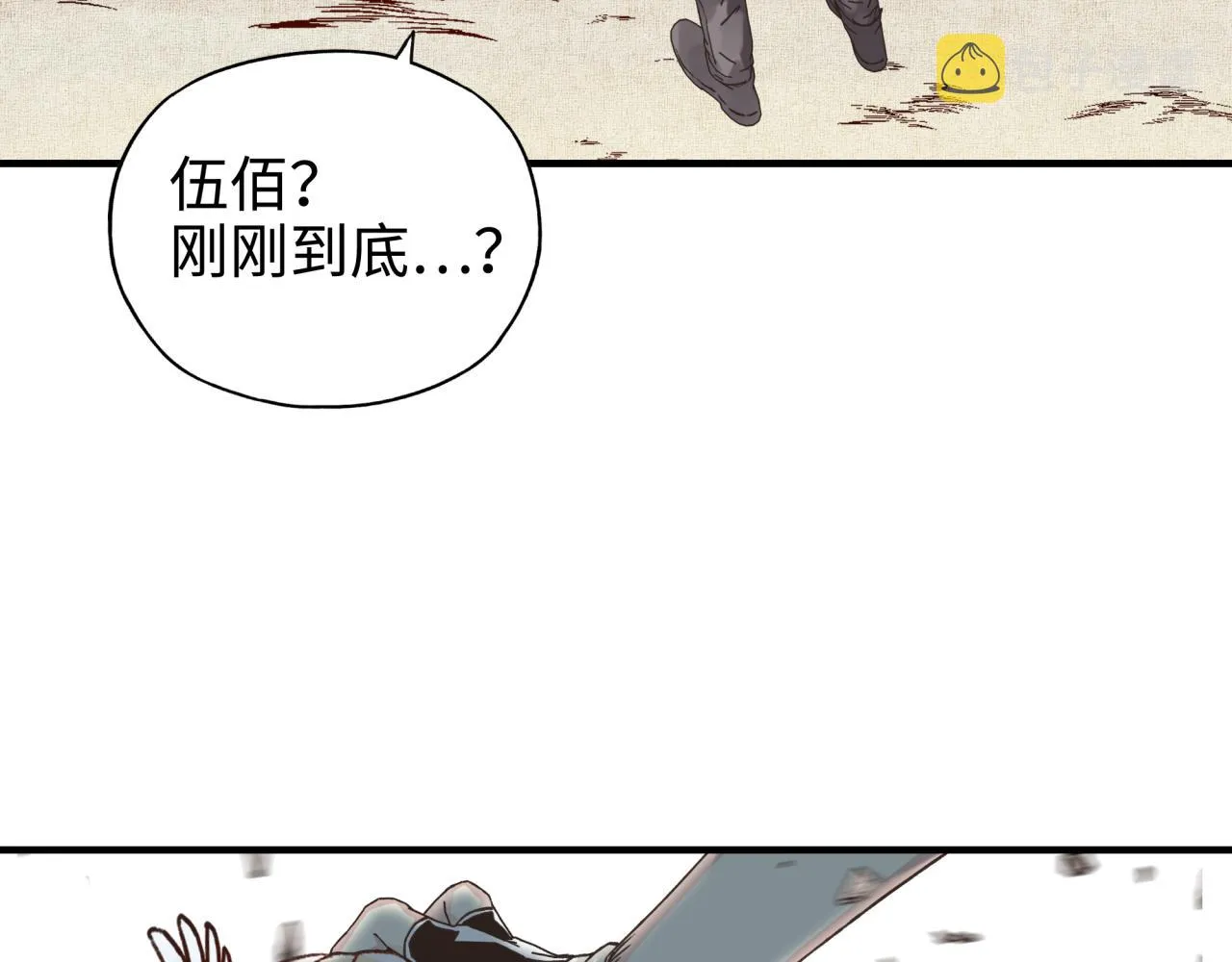 第53话 胜利之姿 第48页